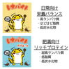 レオバイト　ダイエット